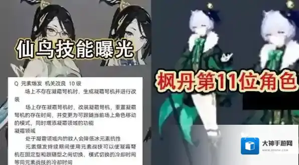 原神留云借风真君技能爆料