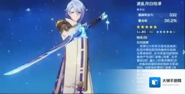 原神2022神里绫人什么时候复刻