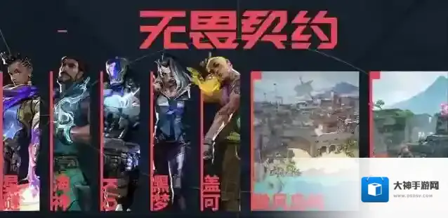 无畏契约国服公测时间2023