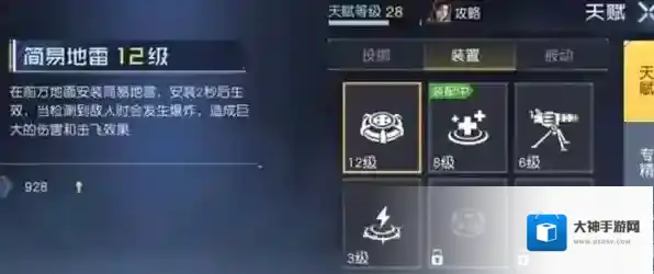 黎明觉醒生机觉醒