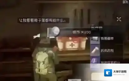 黎明觉醒生机宝箱