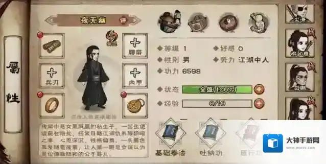 烟雨江湖就可以