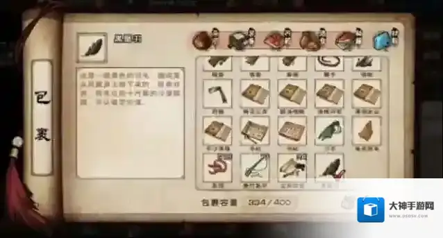 烟雨江湖黑凰羽有什么用