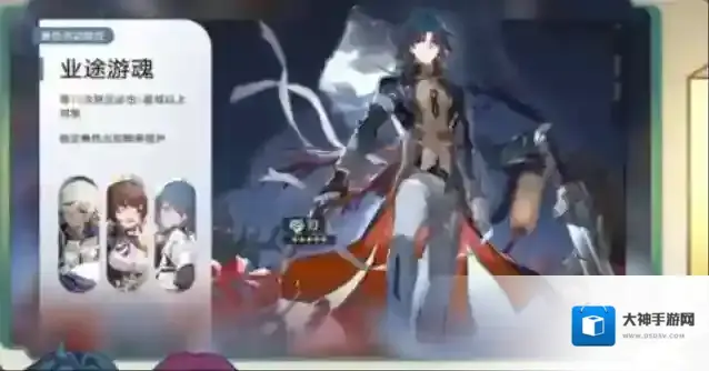 崩坏星穹铁道莳者