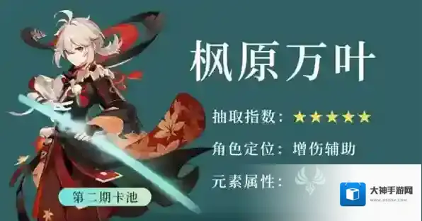 原神3.7万叶还值得抽吗