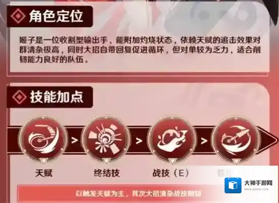 崩坏星穹铁道火属性