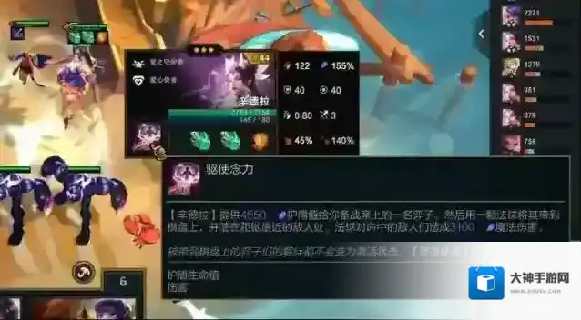 云顶之弈s8辛德拉技能介绍