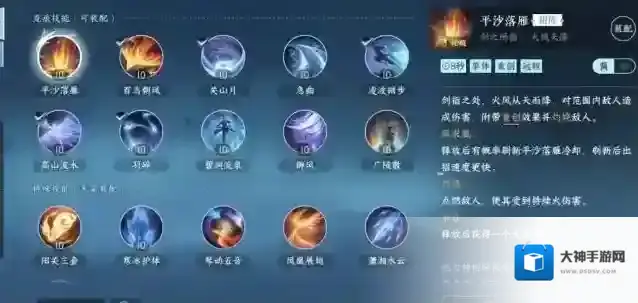 逆水寒手游神相技能连招搭配攻略