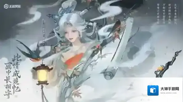 王者荣耀画中仙皮肤怎么获得