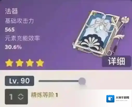 原神无垠蔚蓝之歌武器属性介绍