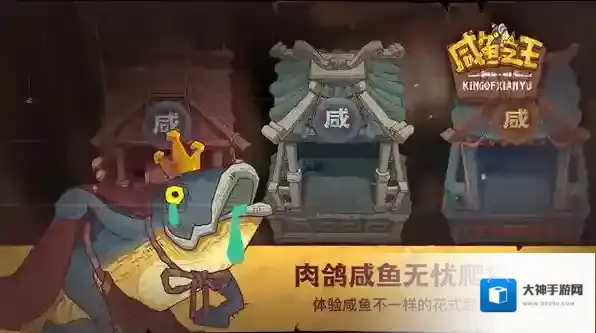 咸鱼之王皮肤激活码大全2023