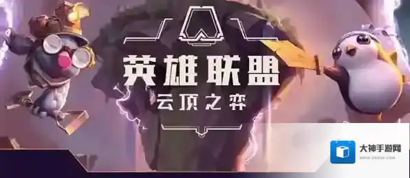 云顶之弈s8劫阵容推荐