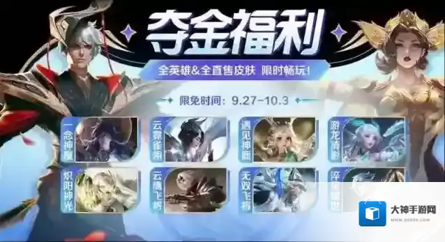 王者荣耀闪耀亚洲66卡值得买吗