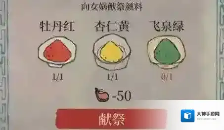 江南百景图牡丹红获取方法介绍