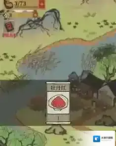 江南百景图百景