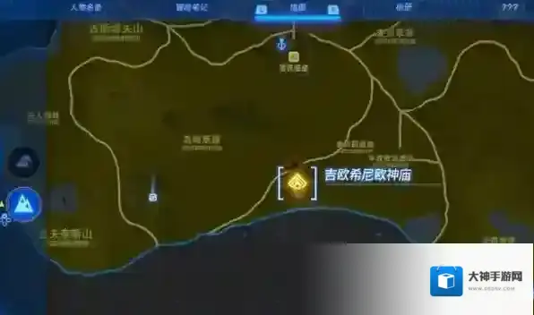 塞尔达传说王国之泪吉欧希尼欧