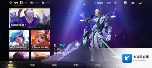 英雄联盟兑换商城