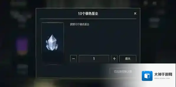 英雄联盟手游银色星尘多少钱