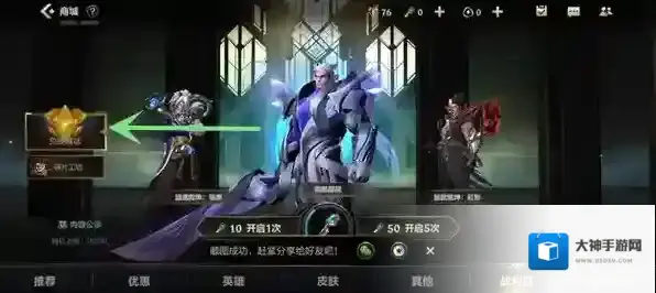 英雄联盟战利品