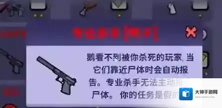 鹅鸭杀专业杀手玩法攻略详解