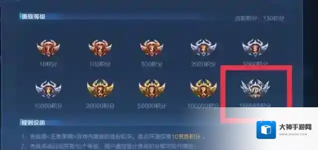 王者荣耀v10充值金额一览