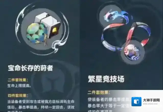 崩坏星穹铁道刃遗器选择攻略