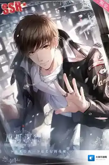 恋与制作人购买