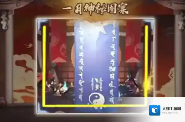 阴阳师式神