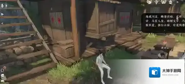 逆水寒任务攻略