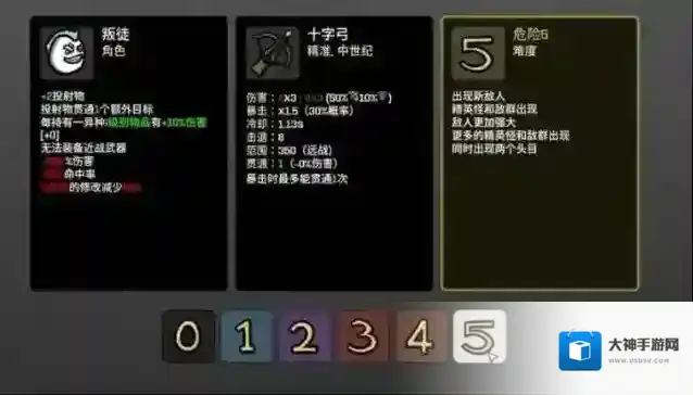 土豆兄弟叛徒用什么武器