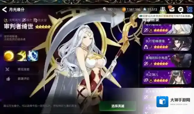 第七史诗月光缘分自选角色推荐2023