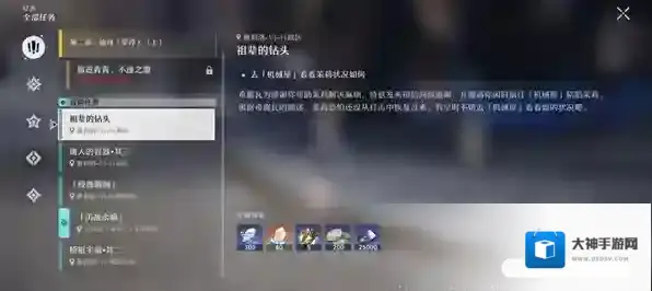 崩坏星穹铁道祖辈的钻头任务攻略