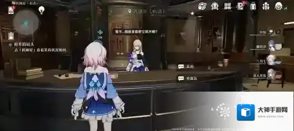 崩坏星穹铁道铁道