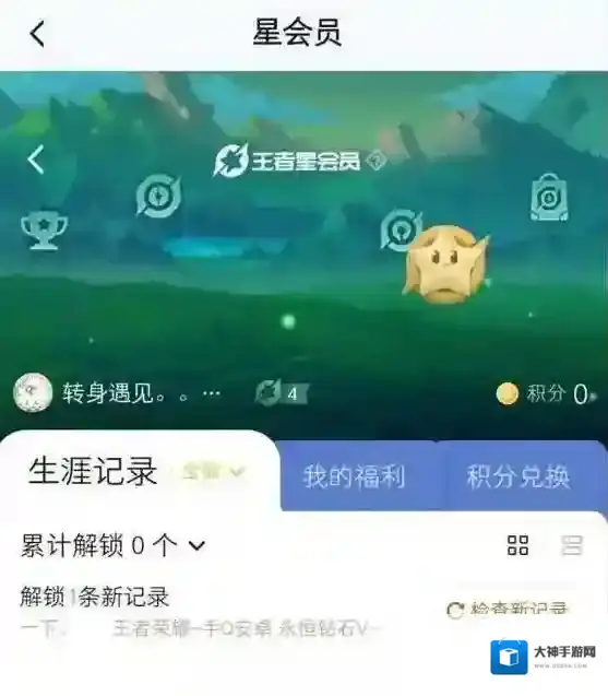 王者荣耀星会员预约攻略