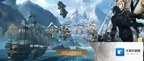 命运方舟steam叫什么