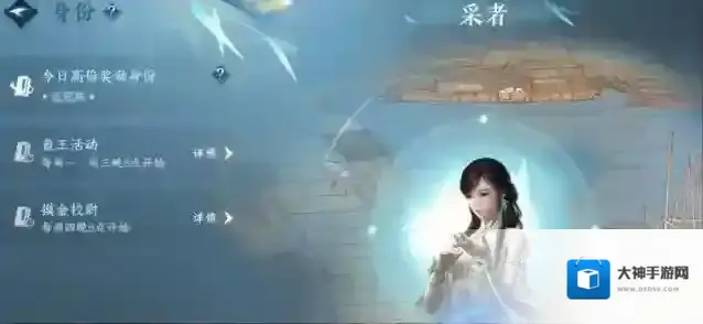 逆水寒手游身份选择推荐2023