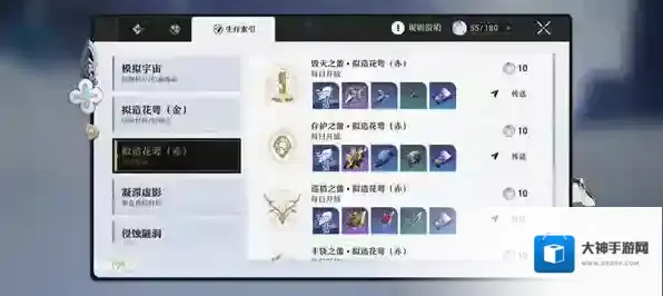 崩坏星穹铁道开服体力怎么分配