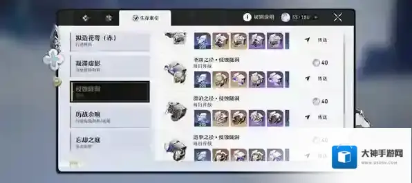 崩坏星穹铁道就可以