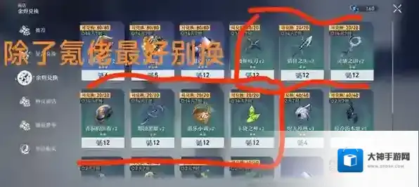 崩坏星穹铁道铁道