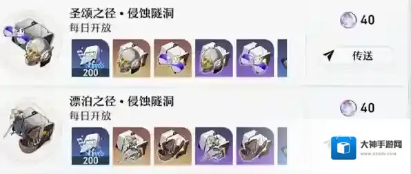 崩坏星穹铁道开服