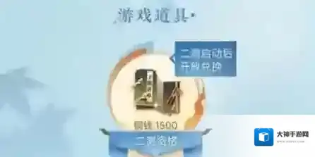 逆水寒资格