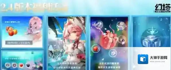 幻塔2.4前瞻直播兑换码一览