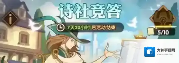 剑与远征诗社竞答12月15日答案一览