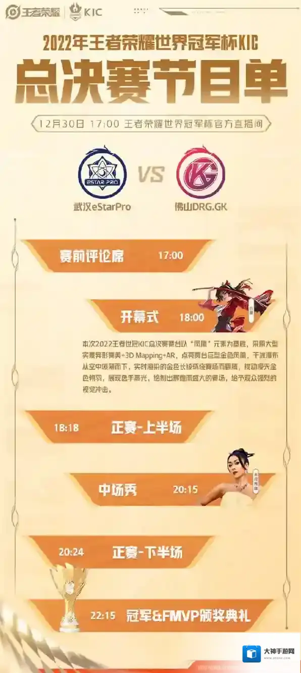 王者荣耀王者世冠