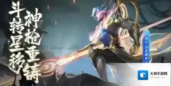 王者荣耀赵云淬星耀世皮肤特效、上线时间、价格介绍