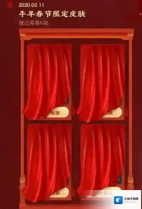 王者荣耀牛年限定皮肤介绍