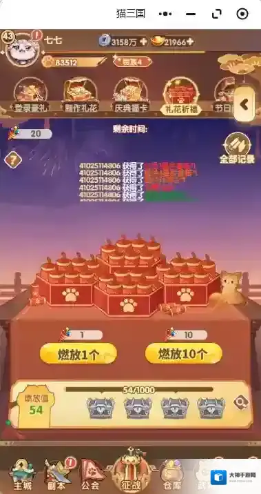 猫三国元宝