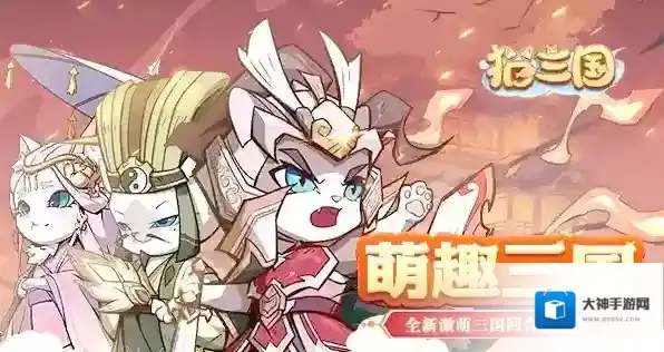 猫三国常驻活动怎么玩-猫三国常驻活动资源规划攻略