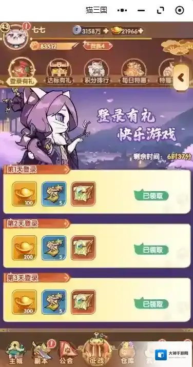 猫三国一个轮回