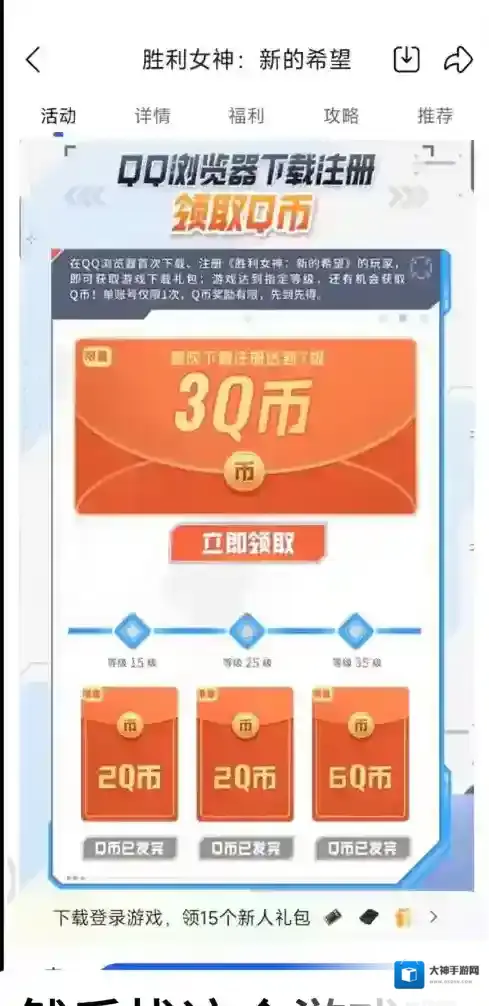 NIKKE胜利女神找到